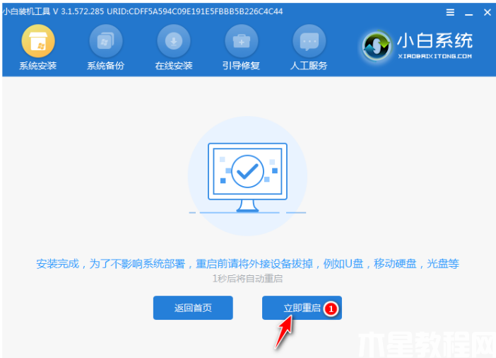 电脑开不了机重装系统详细教程 (图7) 电脑开不了机重装系统详细教程 (图7)