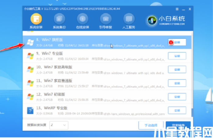 电脑开不了机重装系统详细教程 (图6) 电脑开不了机重装系统详细教程 (图6)