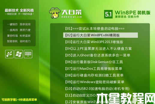 联想重装系统方法步骤 (图3) 联想重装系统方法步骤 (图3)