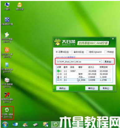 联想重装系统方法步骤 (图6) 联想重装系统方法步骤 (图6)