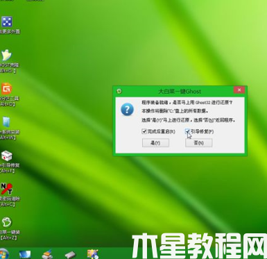 联想重装系统方法步骤 (图8) 联想重装系统方法步骤 (图8)