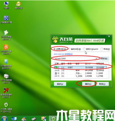 联想重装系统方法步骤 (图7) 联想重装系统方法步骤 (图7)