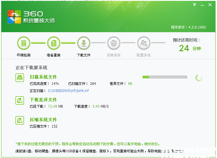 360重装大师好用吗 (图2) 360重装大师好用吗 (图2)