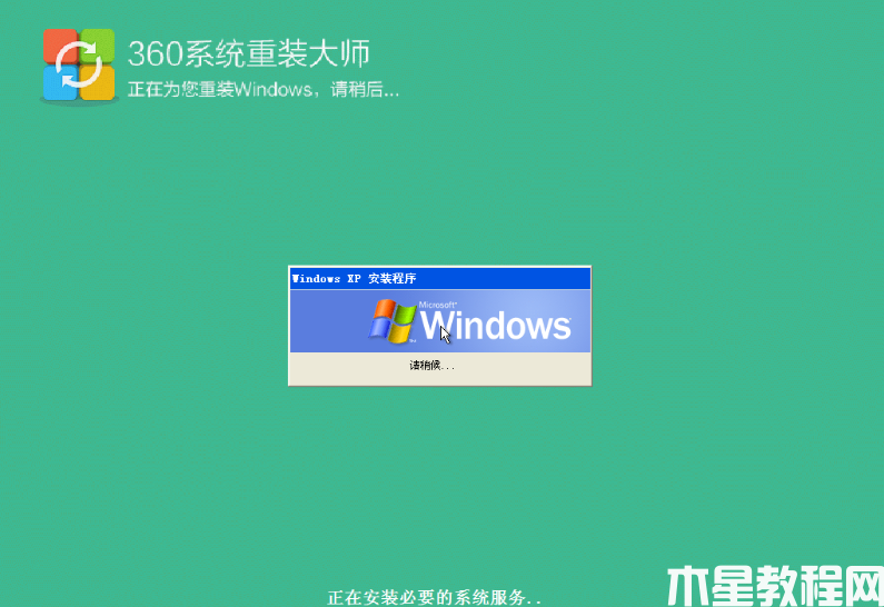360重装大师好用吗 (图3) 360重装大师好用吗 (图3)