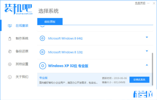 xp系统安装版怎么下载 (图1) xp系统安装版怎么下载 (图1)