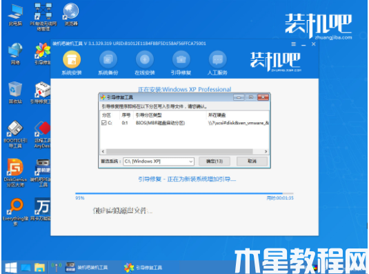 xp系统安装版怎么下载 (图5) xp系统安装版怎么下载 (图5)