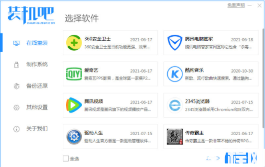 xp系统安装版怎么下载 (图2) xp系统安装版怎么下载 (图2)