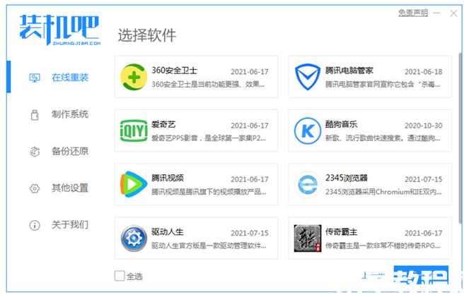 笔记本电脑怎么重装系统 (图2) 笔记本电脑怎么重装系统 (图2)