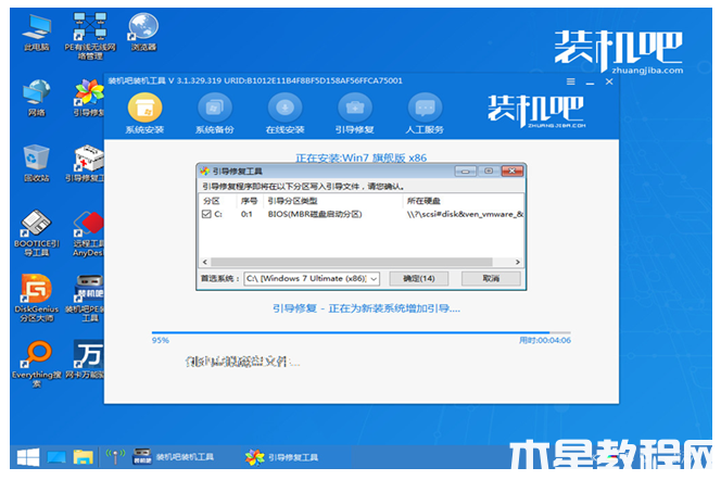 笔记本电脑怎么重装系统 (图7) 笔记本电脑怎么重装系统 (图7)