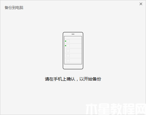 重装系统后微信恢复聊天记录 (图4) 重装系统后微信恢复聊天记录 (图4)