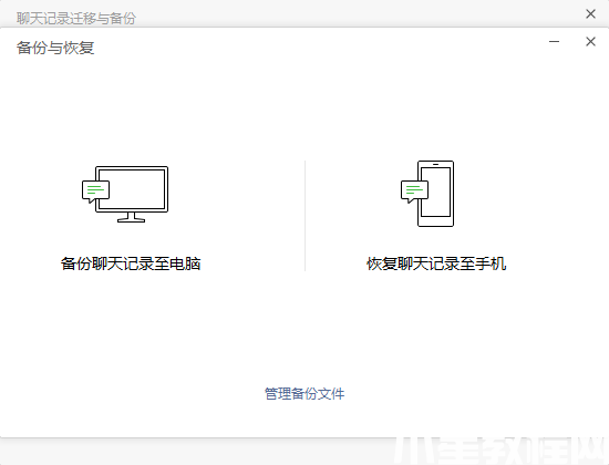 重装系统后微信恢复聊天记录 (图3) 重装系统后微信恢复聊天记录 (图3)