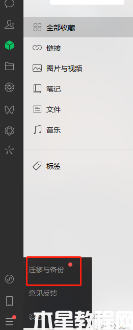 重装系统后微信恢复聊天记录 (图1) 重装系统后微信恢复聊天记录 (图1)