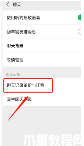 重装系统后微信恢复聊天记录 (图8) 重装系统后微信恢复聊天记录 (图8)
