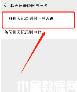 重装系统后微信恢复聊天记录 (图9) 重装系统后微信恢复聊天记录 (图9)
