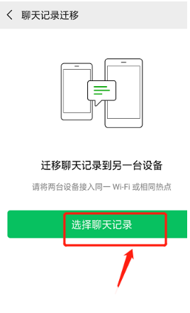 重装系统后微信恢复聊天记录 (图10) 重装系统后微信恢复聊天记录 (图10)