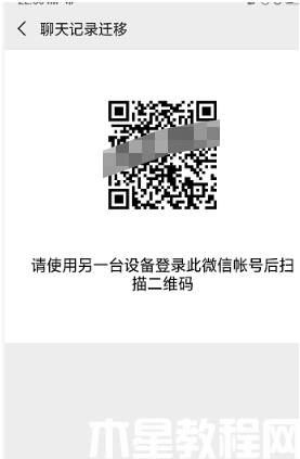 重装系统后微信恢复聊天记录 (图12) 重装系统后微信恢复聊天记录 (图12)