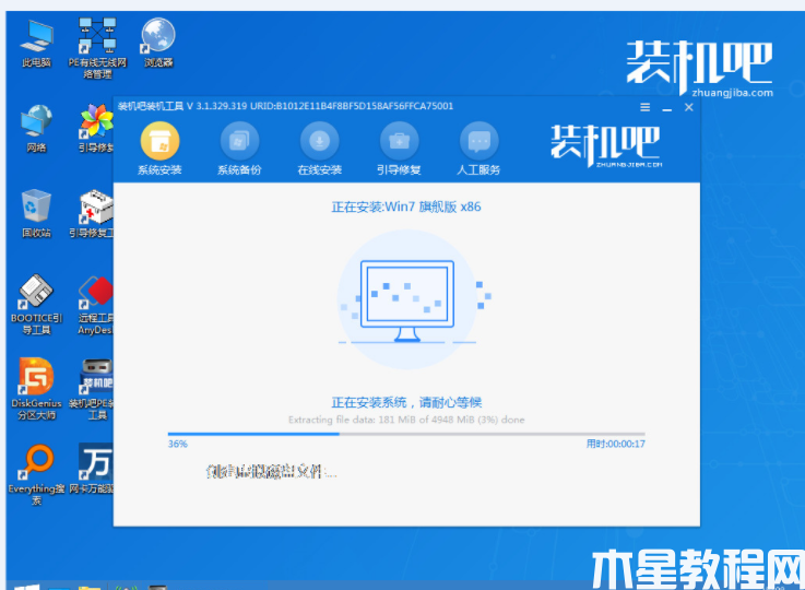重装系统给多少钱 (图5) 重装系统给多少钱 (图5)