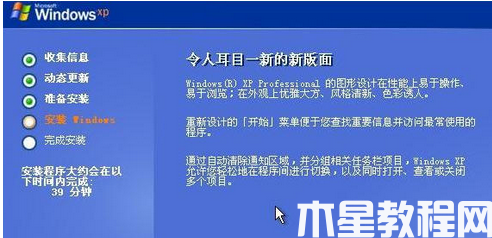 xp系统安装步骤方法 (图4) xp系统安装步骤方法 (图4)