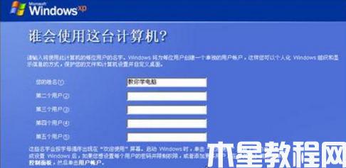 xp系统安装步骤方法 (图6) xp系统安装步骤方法 (图6)