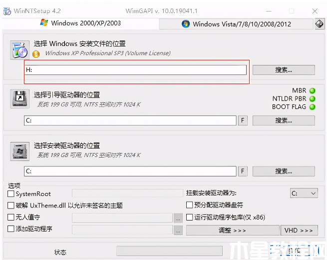xp系统安装教程方法 (图7) xp系统安装教程方法 (图7)