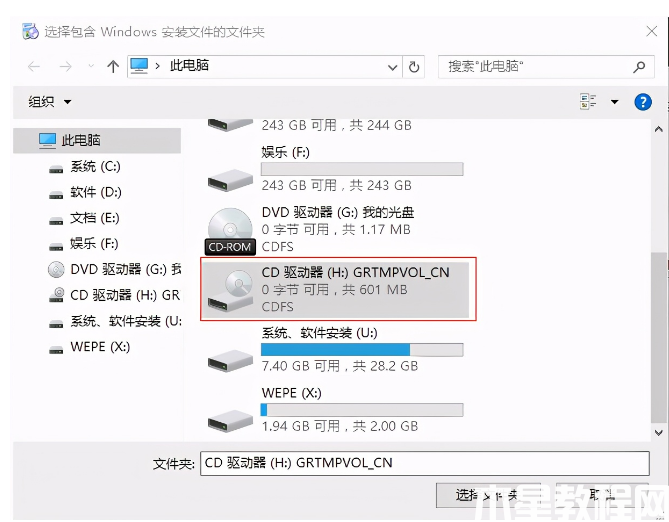 xp系统安装教程方法 (图6) xp系统安装教程方法 (图6)