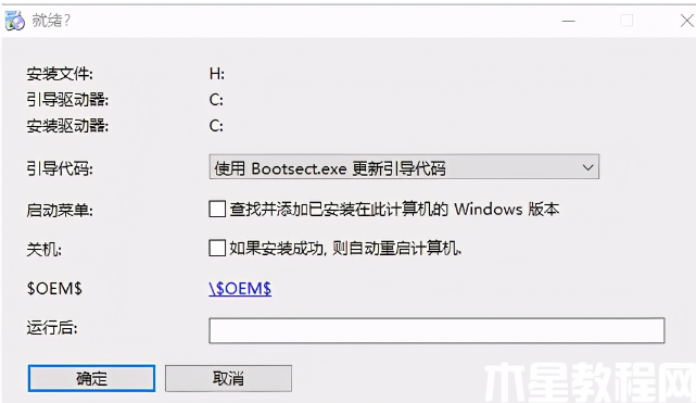 xp系统安装教程方法 (图8) xp系统安装教程方法 (图8)