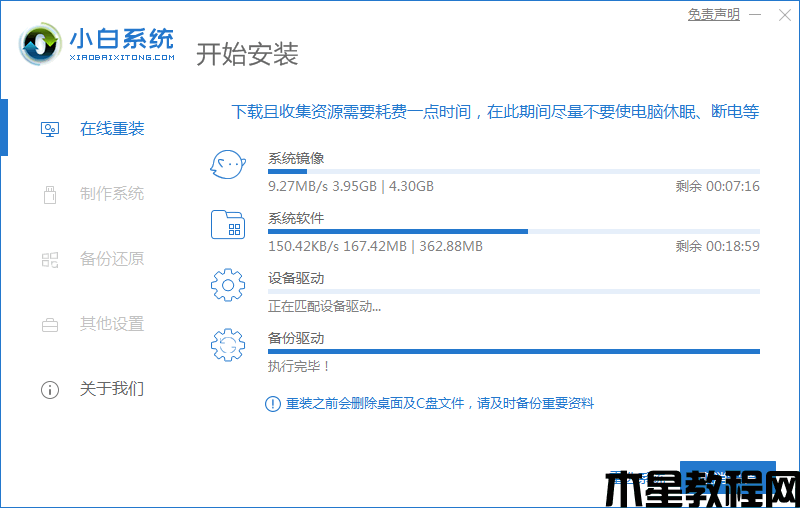 惠普重装系统教程 (图3)