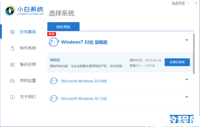 重装悍将软件使用教程 (图1) 重装悍将软件使用教程 (图1)