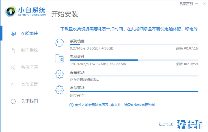 重装悍将软件使用教程 (图2) 重装悍将软件使用教程 (图2)