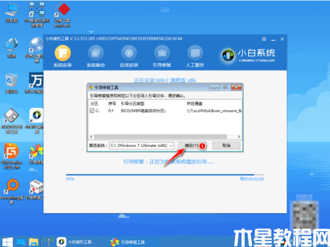 重装悍将软件使用教程 (图6) 重装悍将软件使用教程 (图6)