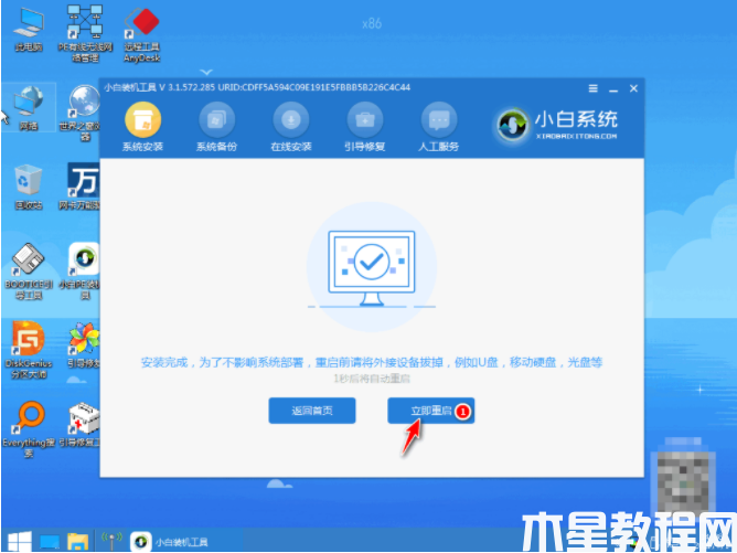 重装悍将软件使用教程 (图7) 重装悍将软件使用教程 (图7)