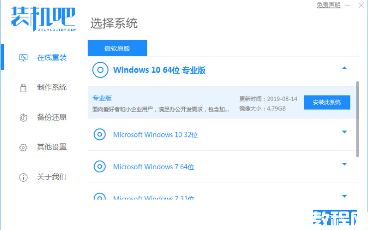 新电脑怎么装系统 (图1) 新电脑怎么装系统 (图1)