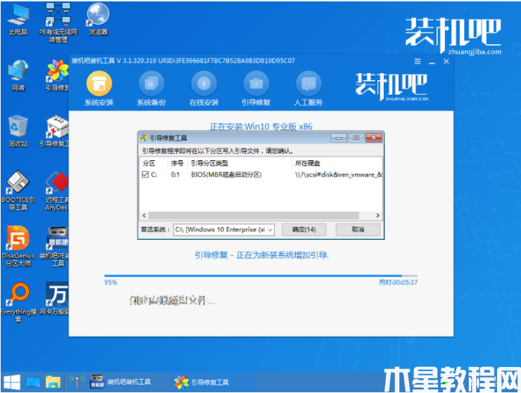 新电脑怎么装系统 (图6) 新电脑怎么装系统 (图6)