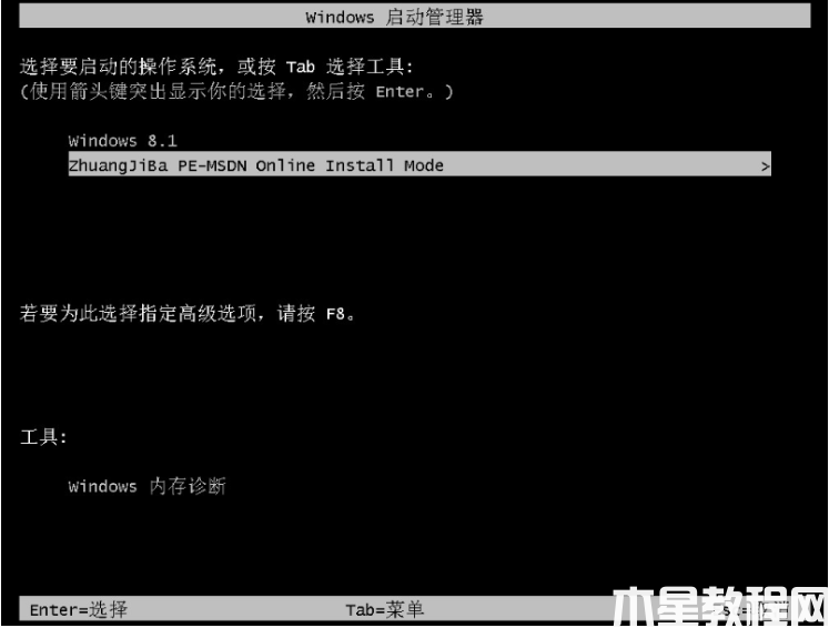 新电脑怎么装系统 (图4) 新电脑怎么装系统 (图4)