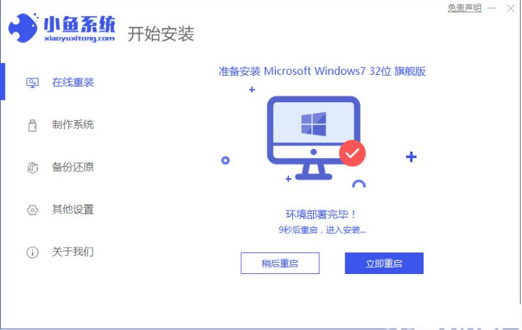 电脑怎么一键重装系统 (图4) 电脑怎么一键重装系统 (图4)