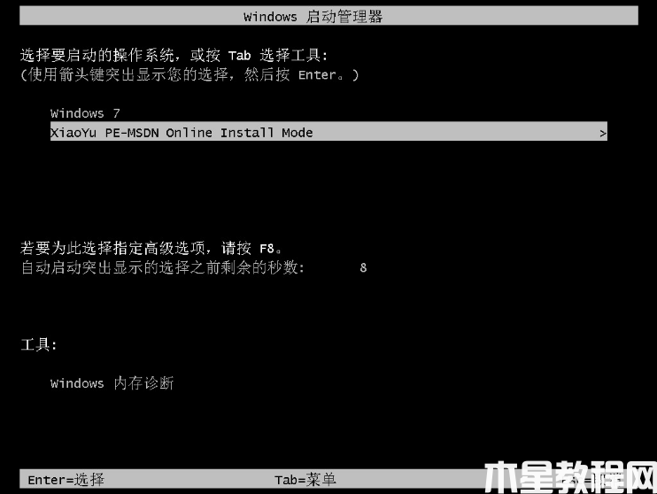 电脑怎么一键重装系统 (图5) 电脑怎么一键重装系统 (图5)