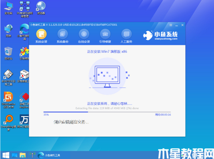 电脑怎么一键重装系统 (图6) 电脑怎么一键重装系统 (图6)