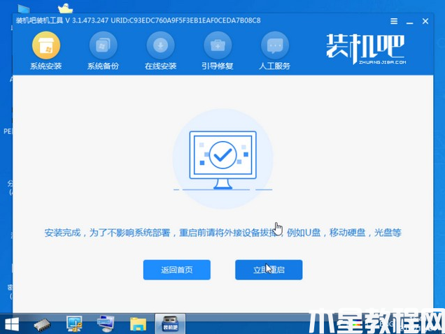 电脑小米重装系统 (图8) 电脑小米重装系统 (图8)
