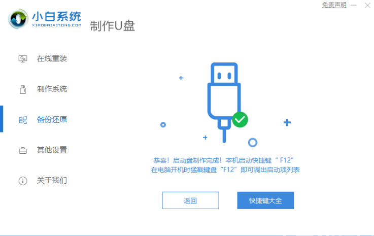 dell重装系统怎么操作 (图3) dell重装系统怎么操作 (图3)