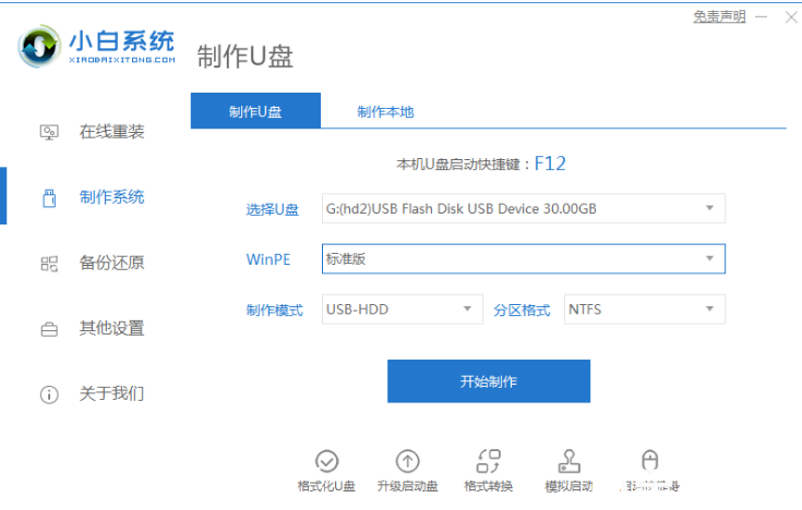 dell重装系统怎么操作 (图1) dell重装系统怎么操作 (图1)