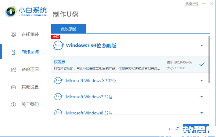 dell重装系统怎么操作 (图2) dell重装系统怎么操作 (图2)