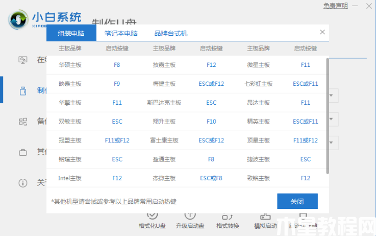 dell重装系统怎么操作 (图4) dell重装系统怎么操作 (图4)