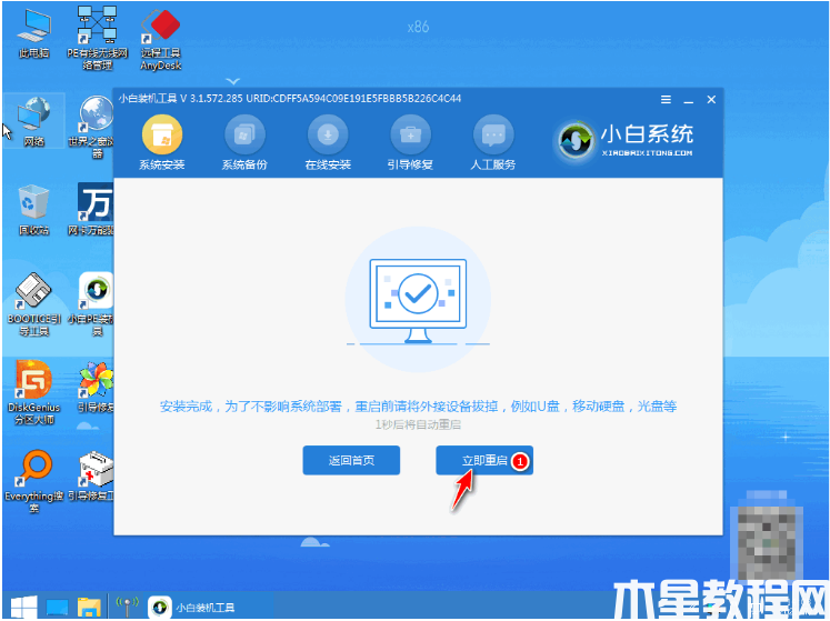 dell重装系统怎么操作 (图6) dell重装系统怎么操作 (图6)