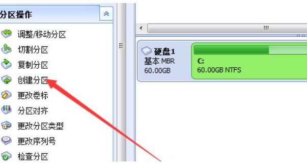 重装系统怎么分区教程 (图4)