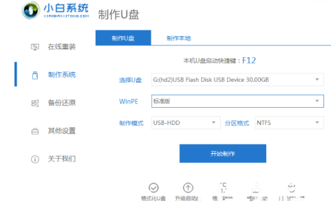 优盘重装系统教程 (图1)
