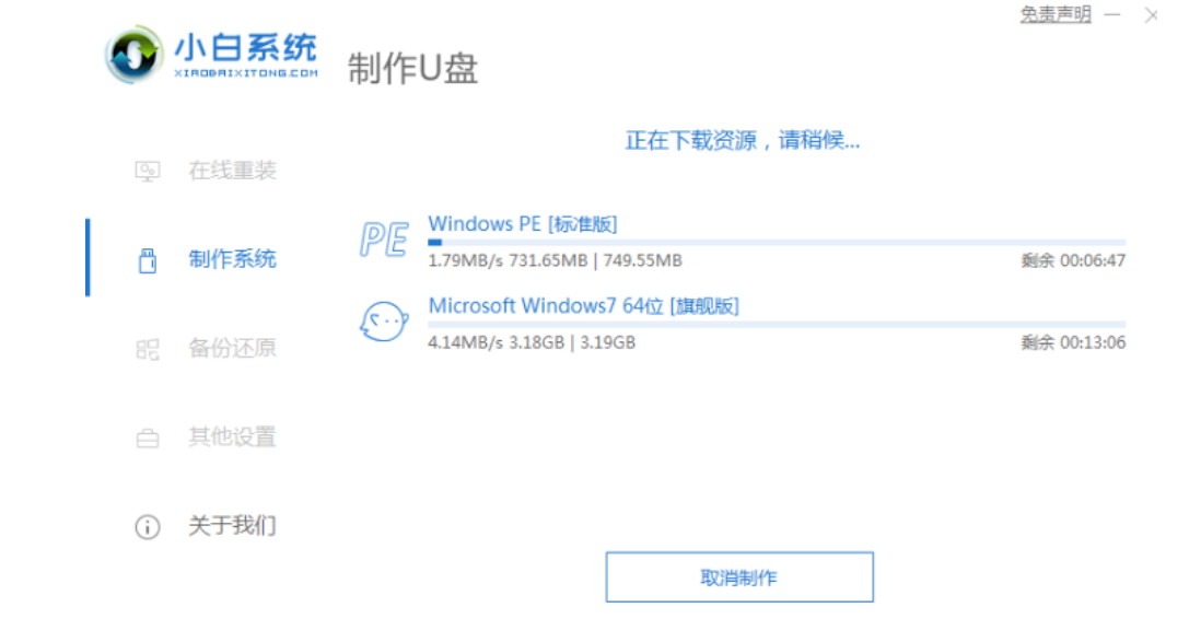 优盘重装系统教程 (图3) 优盘重装系统教程 (图3)