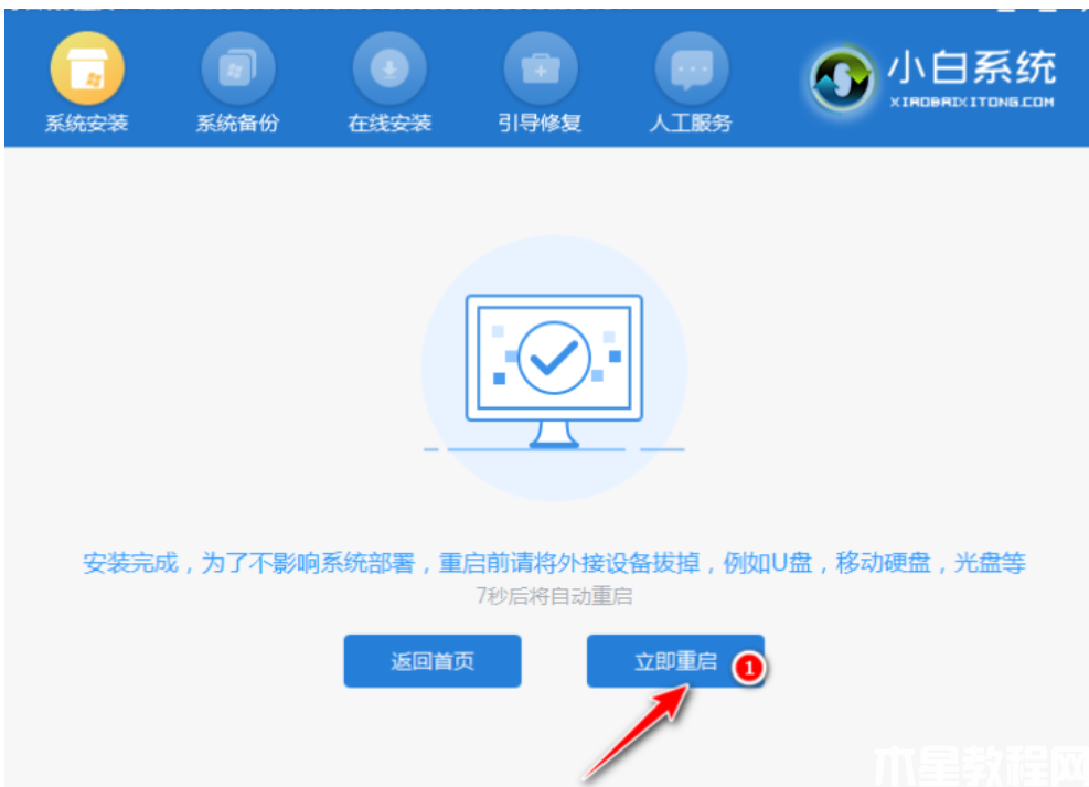 优盘重装系统教程 (图8) 优盘重装系统教程 (图8)