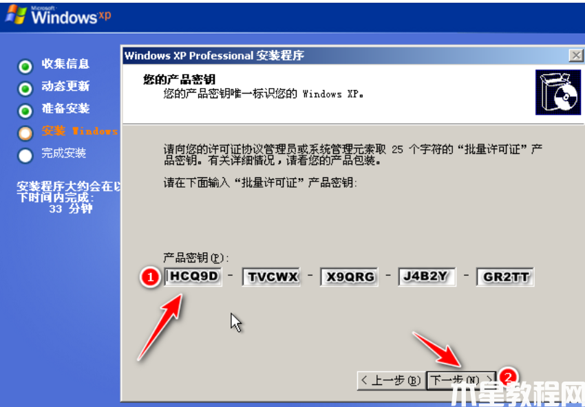 优盘重装系统教程 (图9) 优盘重装系统教程 (图9)