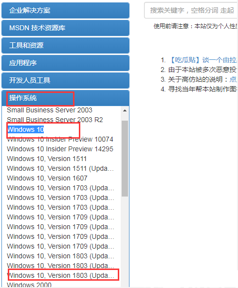 msdn我告诉你win10哪个是专业版 (图2) msdn我告诉你win10哪个是专业版 (图2)