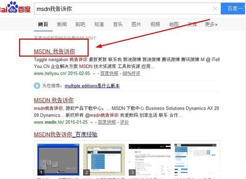 msdn我告诉你win10哪个是专业版 (图1) msdn我告诉你win10哪个是专业版 (图1)